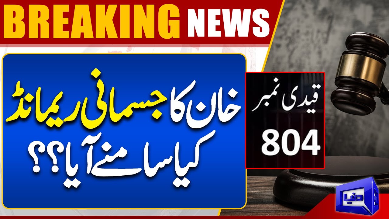190 million Pounds Scandal Case...!! Nab In Action | Breaking News