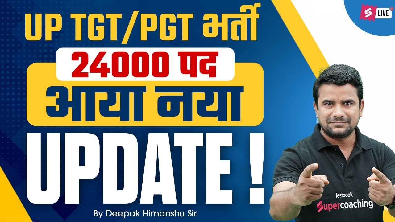 UP TGT PGT New Vacancy 2026 | UP TGT PGT Latest News Today | UP TGT PGT Update | DH Sir