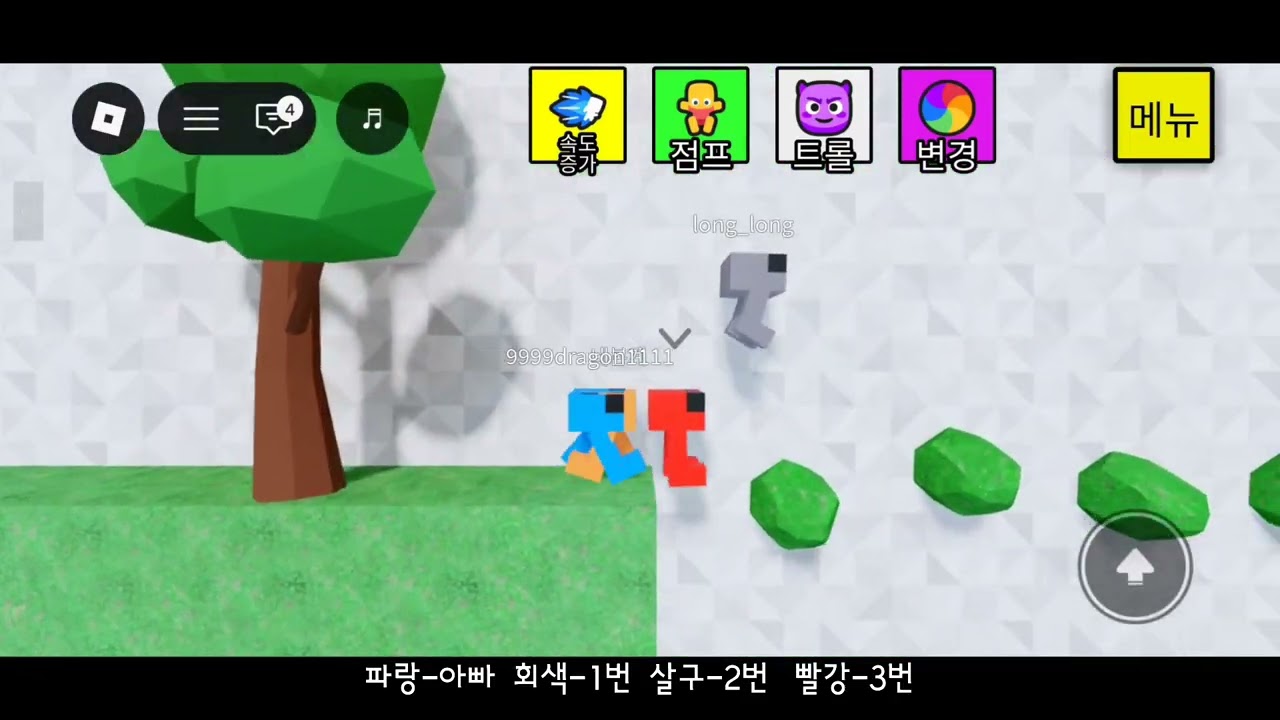 가족 다같이 로블록스 협동게임 