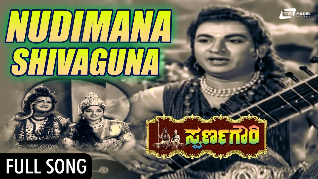 Nudimana Shivaguna | Swarna Gowri  | Dr.Rajkumar, Krishna Kumari | Kannada Song