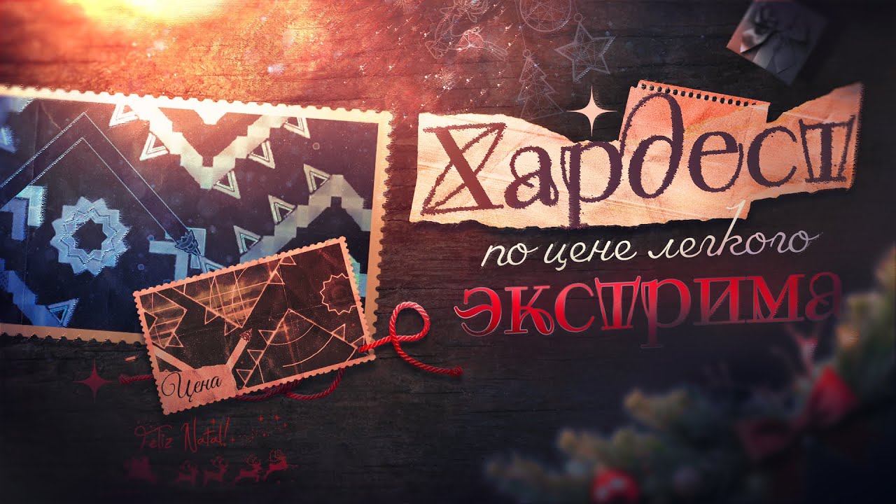 ХАРДЕСТ ПО ЦЕНЕ ЛЁГКОГО ЭКСТРИМА | Sonic Wave и Auditory Breaker 100%