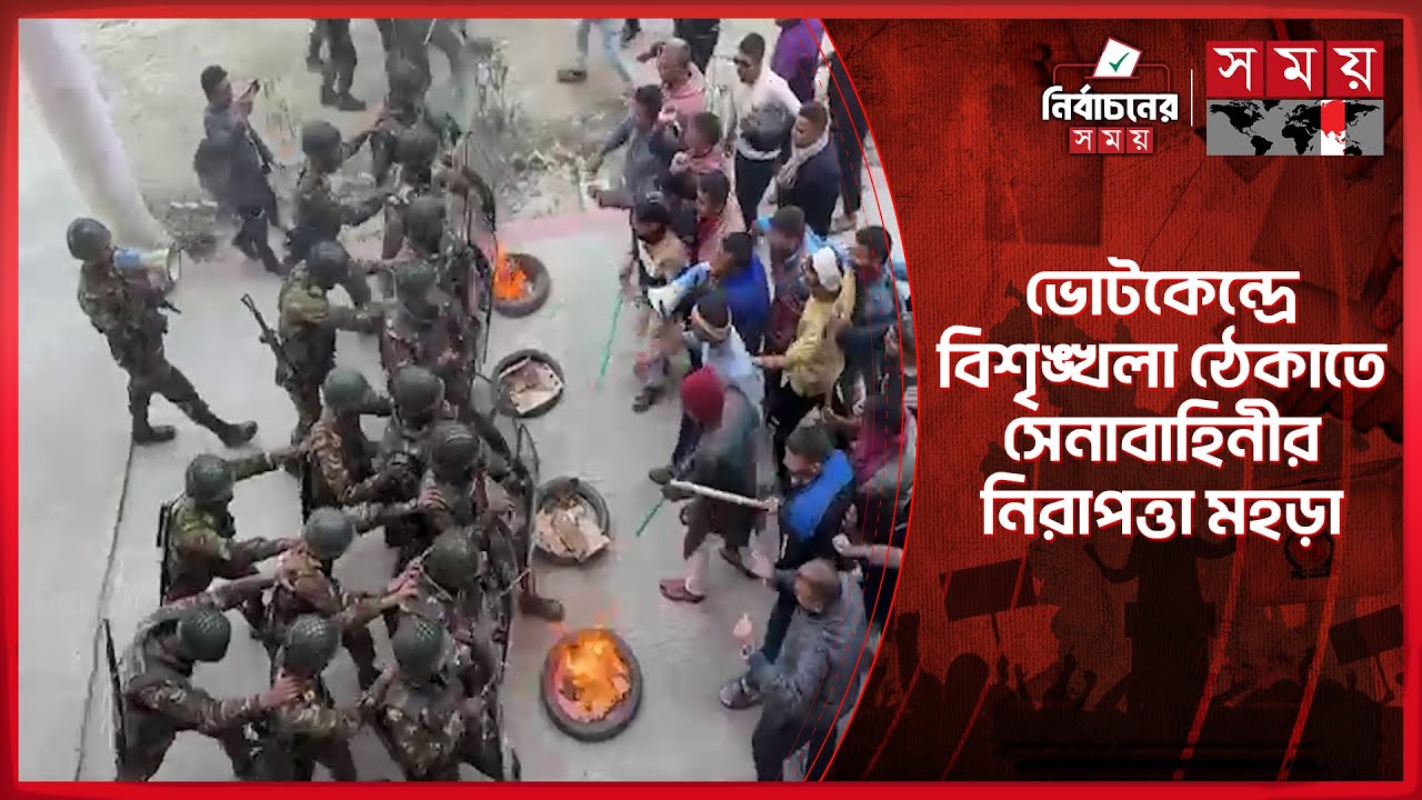 অবাধ ও সুষ্ঠু নির্বাচনের লক্ষ্যে সাতক্ষীরায় সেনাবাহিনীর বিশেষ মহড়া | Election Security |Safety Drill