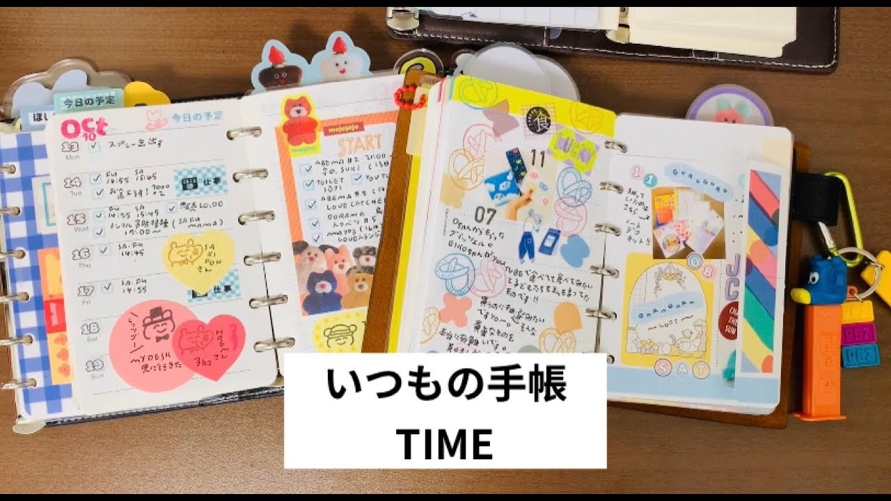 いつもの手帳TIME🎀の〜んびりと☺️