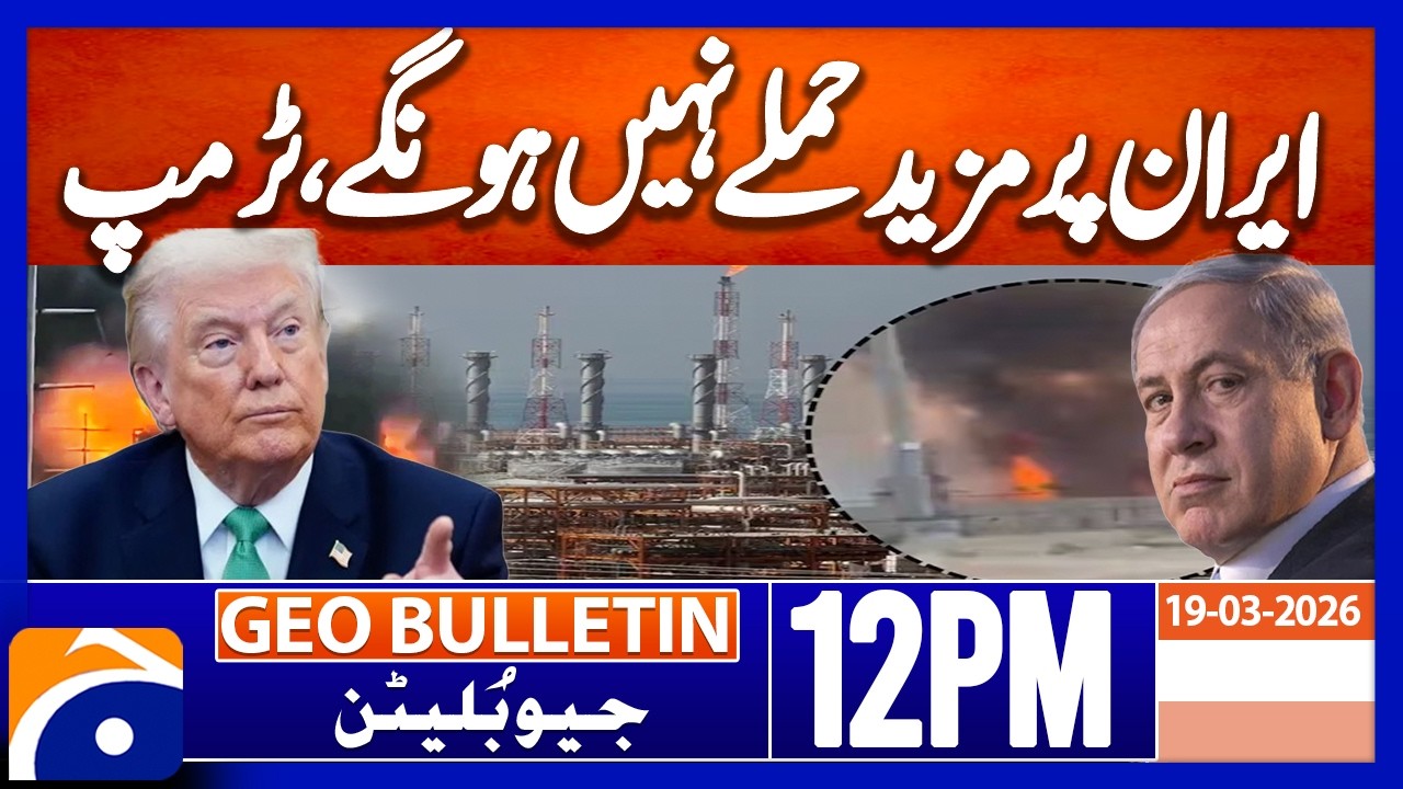 Trump Warns Israel: No More Strikes on Iran’s South Pars Field | Geo News 12PM Geo Bulletin 19 March