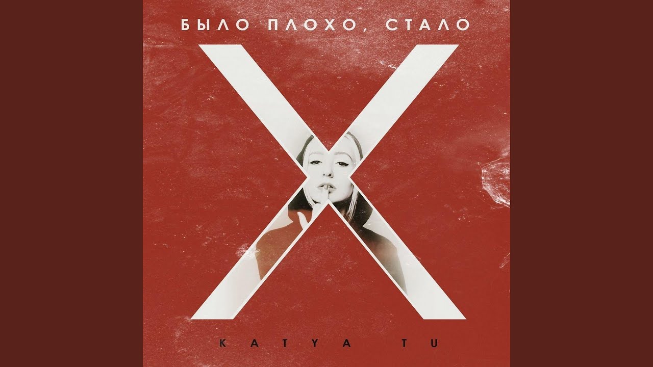 Bylo plokho, ctalo