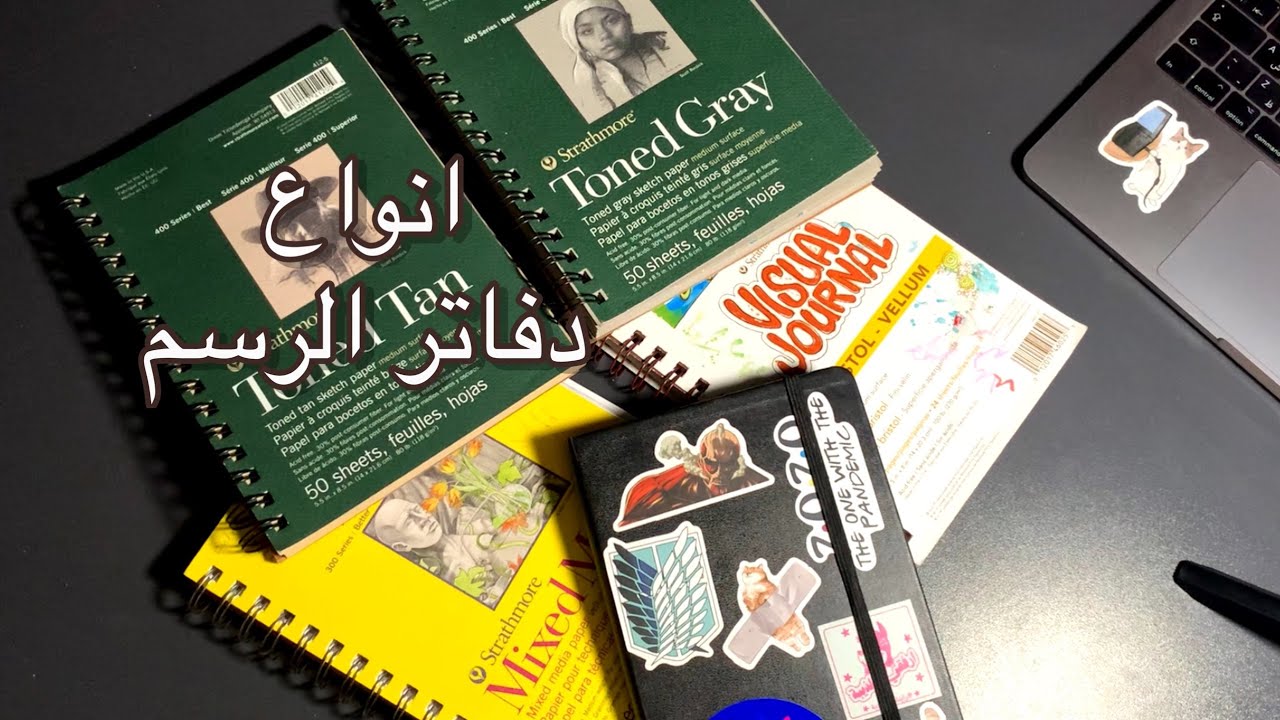 انواع السكتش بوكس الي جربتها و رايي عنها ♥️(رصاص-ماركرز-الوان خشبية-الوان مائية)