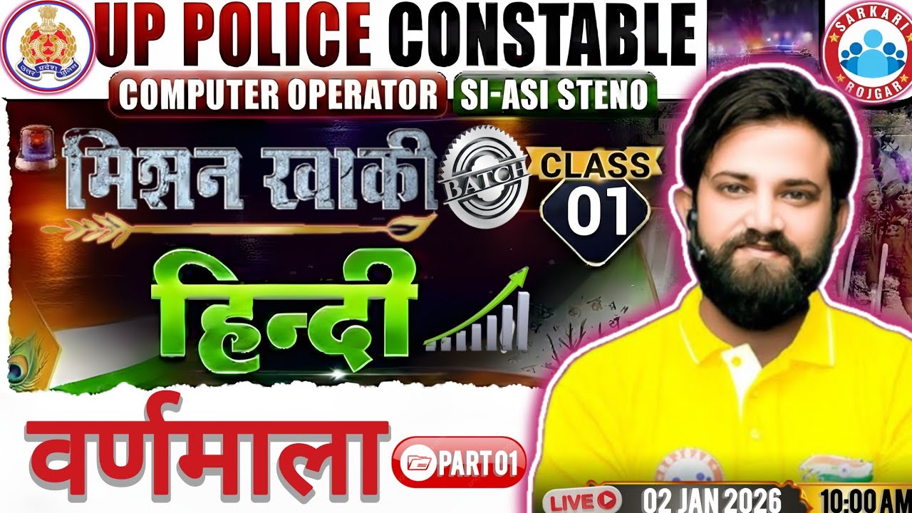 UP Police Hindi Classes 2025 | UP Police Constable Hindi Demo #01 | वर्णमाला | UPP Hindi By Naveen 