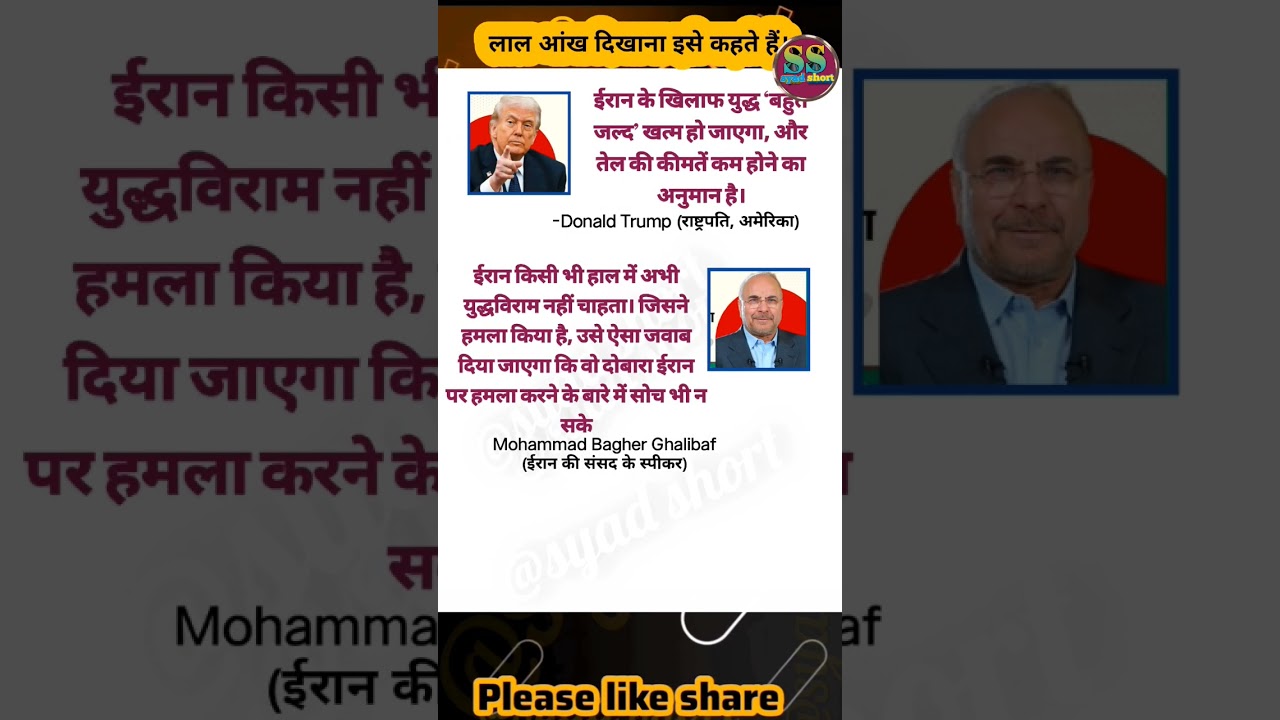#shorts #motivation #latestnews #ytshort #facts #upsc #news #trending #viral #ambedkarsahebji