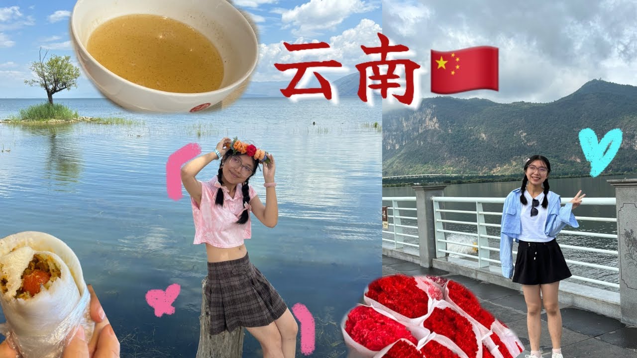 五六七月的云南～昆明大理丽江游 第一次跟团很好 冷吗？热吗？