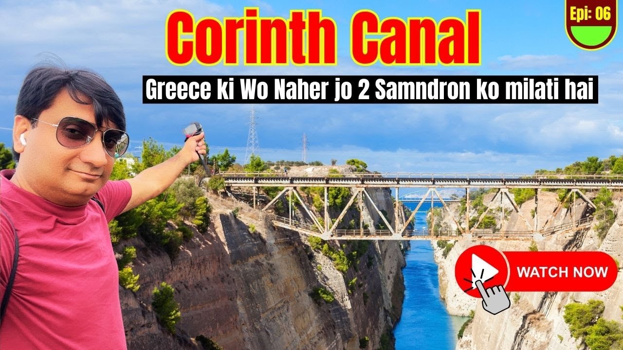 Corinth Greece | The World&rsquo;s Deepest Canal full history and documentary by Life Of Hashmi