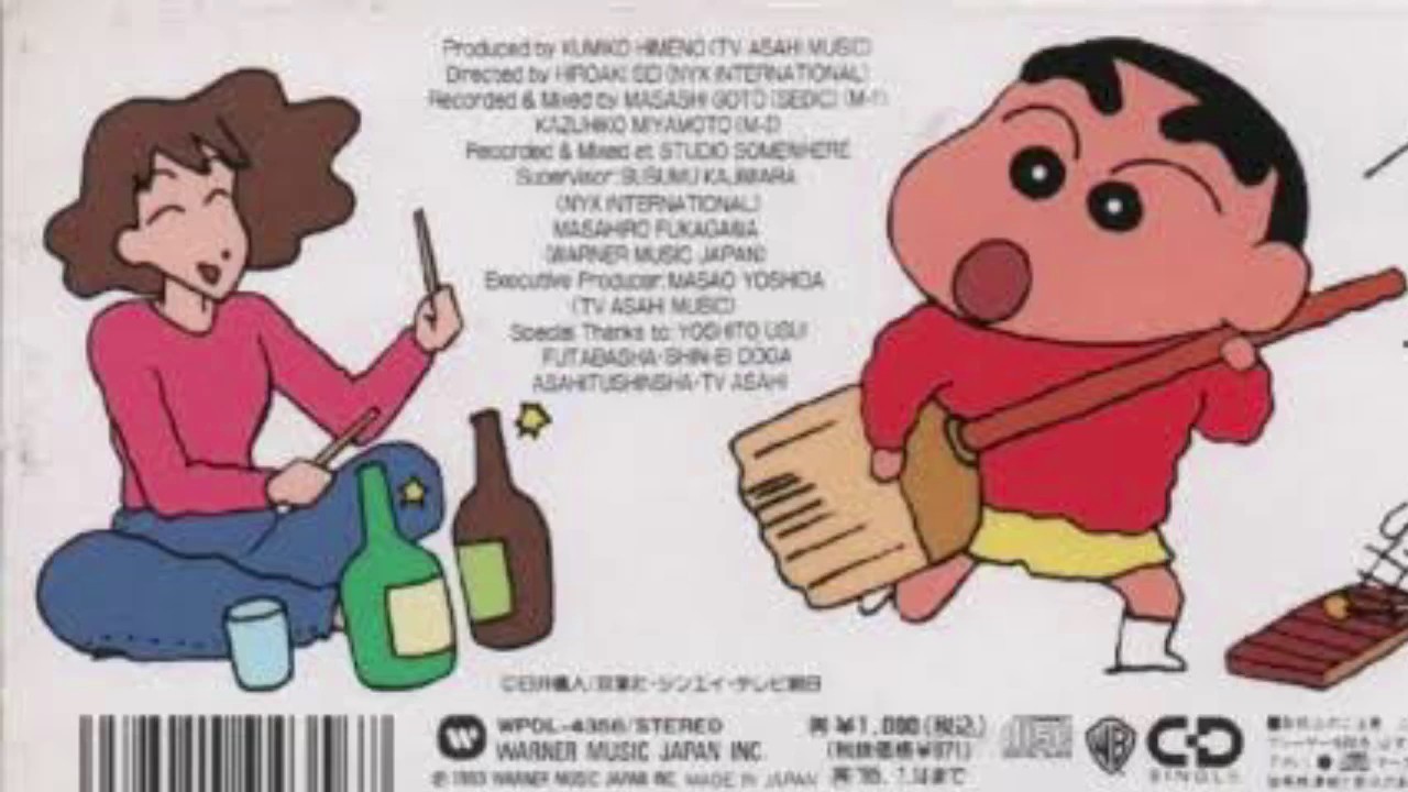オラはにんきもの カラオケ(CD音源)