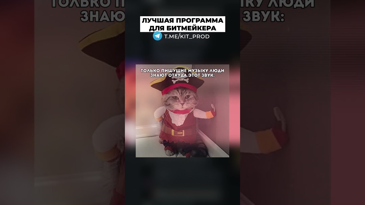 А ты знаешь откуда этот звук? fl studio 24 2025  #flstudio #memes #flstudiomemes