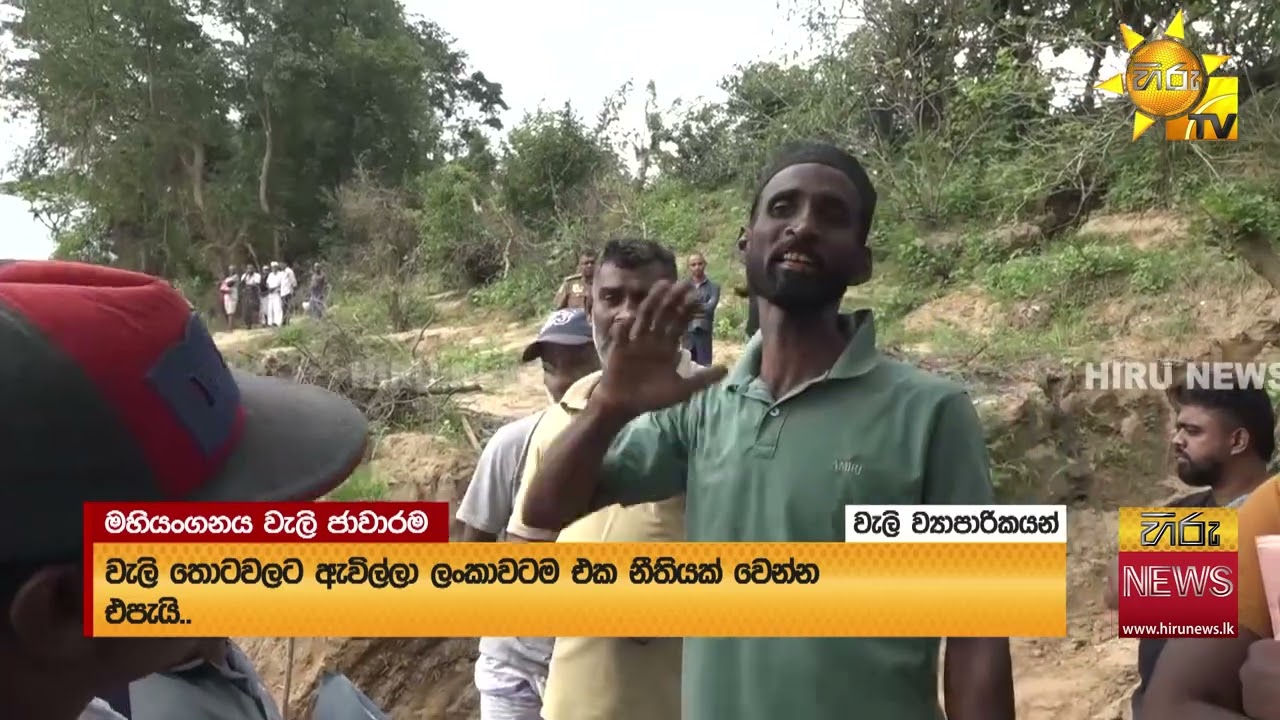 මහියංගණයේ මහවැලි ගඟ දකුණු ඉවුර විනාශයි