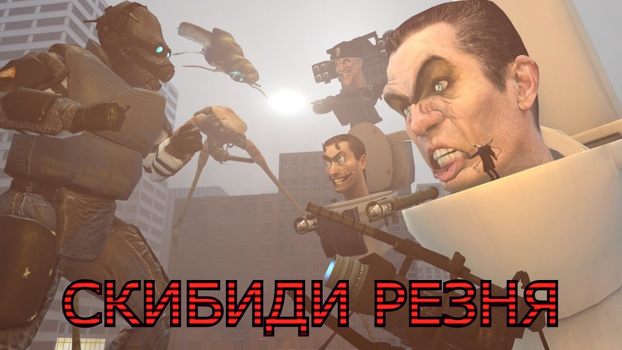 ВОЙНА АЛЬЯНСОВ | полный разбор skibidi massacre 1-23