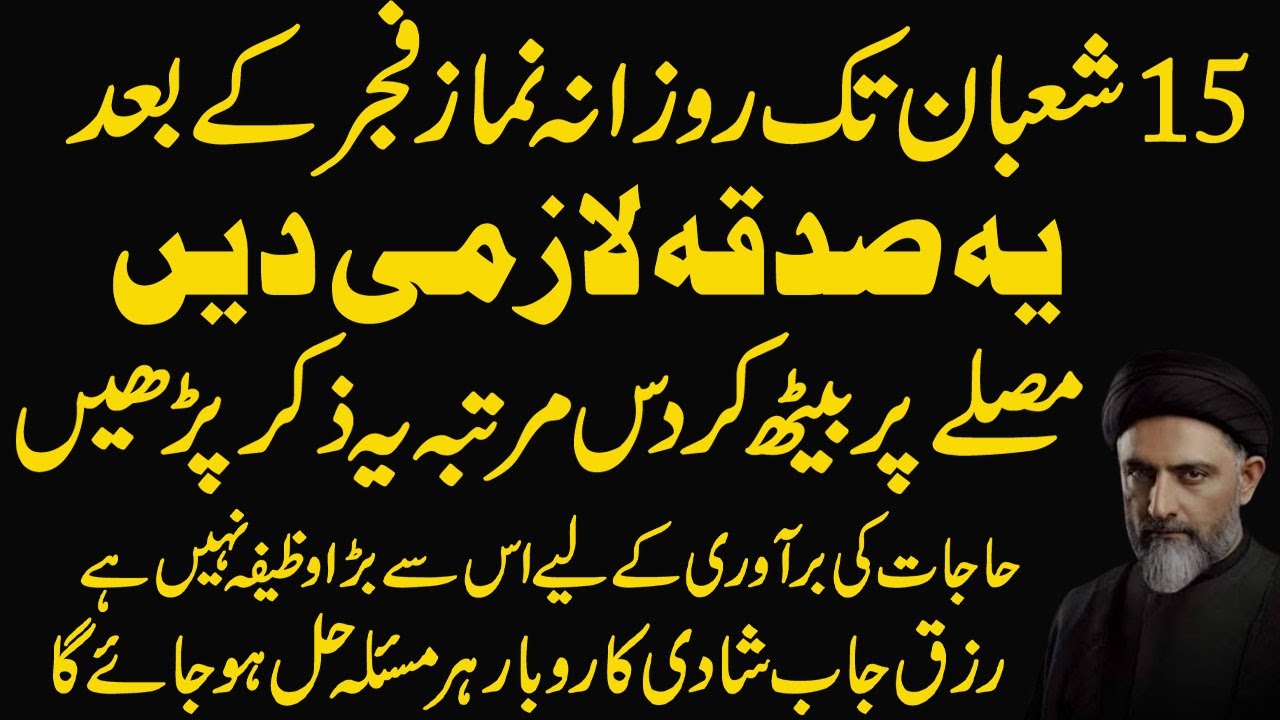 Chalty Phirty Ye Tasbih Parh Liya Karo ap ki Kamiyabi Dekh Kar Dunya Heran ho jaye gi Maulana Nusrat