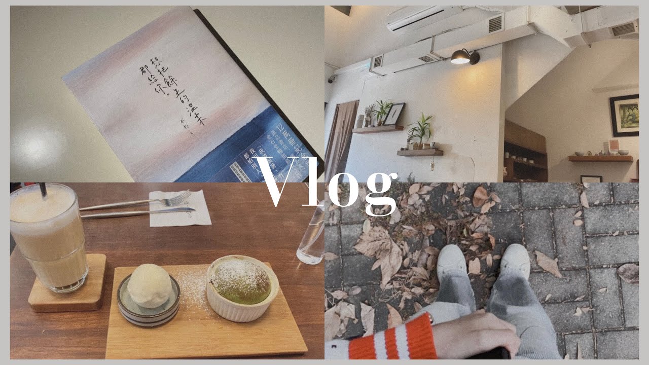 Eng)VLOG 13｜冬至♫｜網課宅家日常、開箱不朽新書、咖啡廳｜tyeon黎颺리양☽