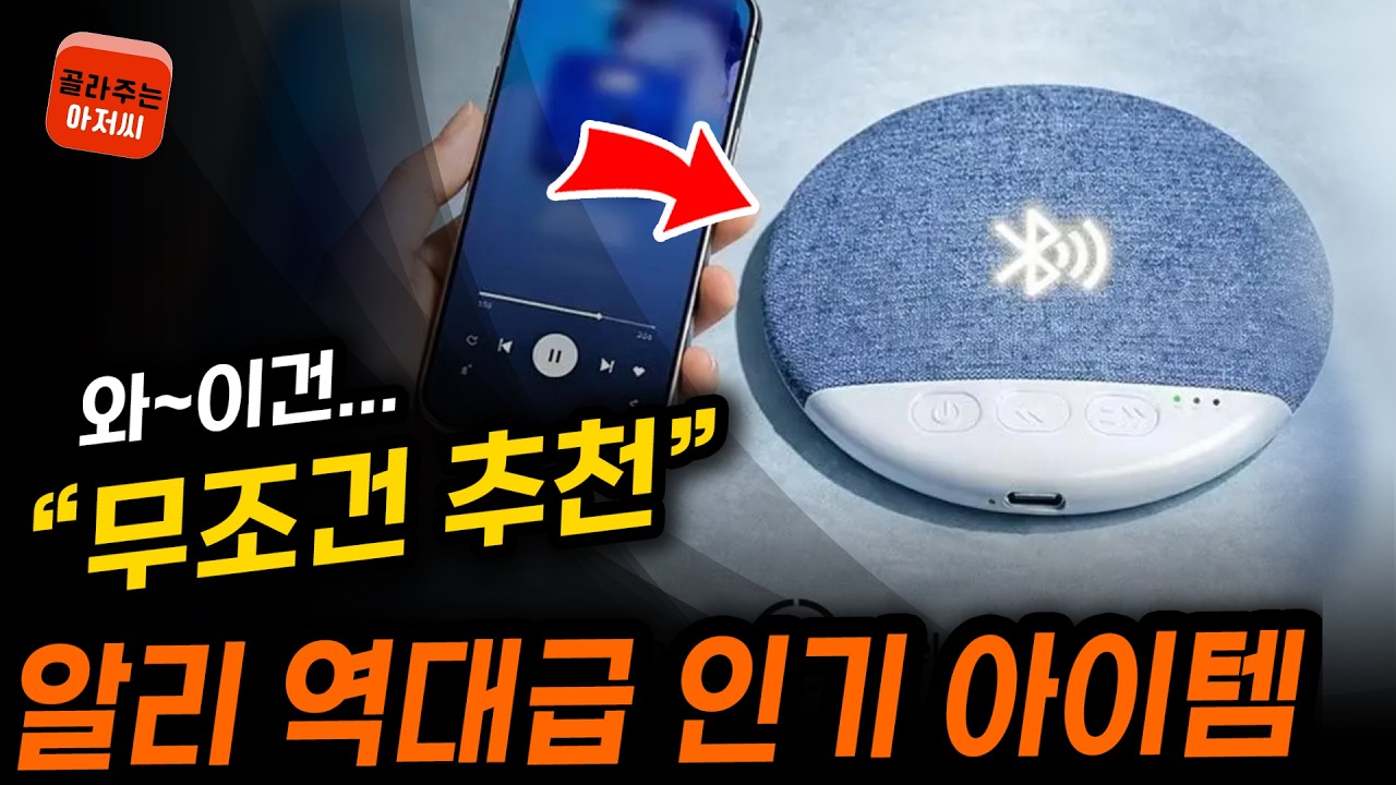 알리익스프레스 역대급 인기 알리추천템 알리직구 알리추천