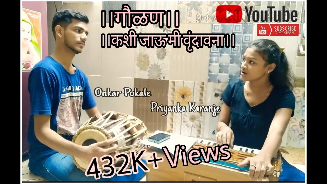 Kashi Jauu me Vrundavana..(Gaulan)