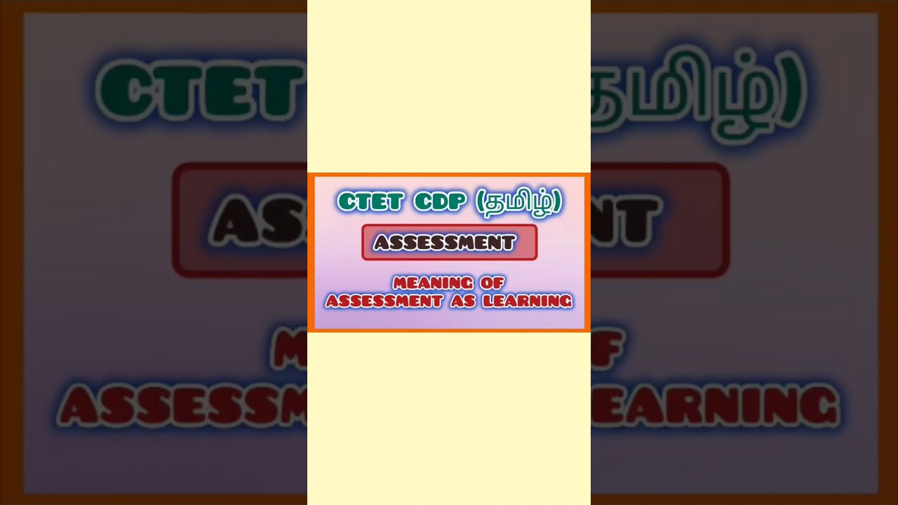Meaning of Assessment | Assessment as Learning in Tamil | CTET CDP