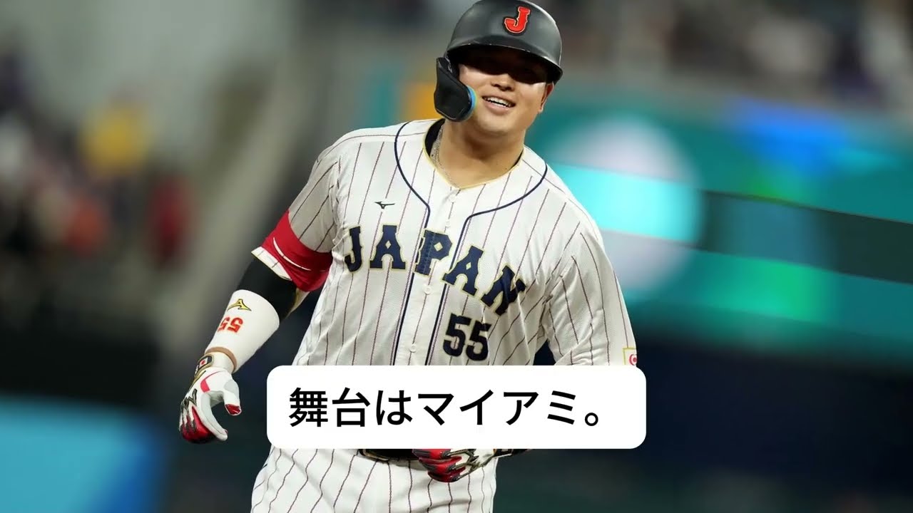 【衝撃速報】村上宗隆、マイアミで大谷翔平の“全員へのプレゼント”を投げ捨てた！？森下翔太の暴露で日本中が大激怒！天覧試合騒動の裏で大谷が後輩を見放した真相とは！