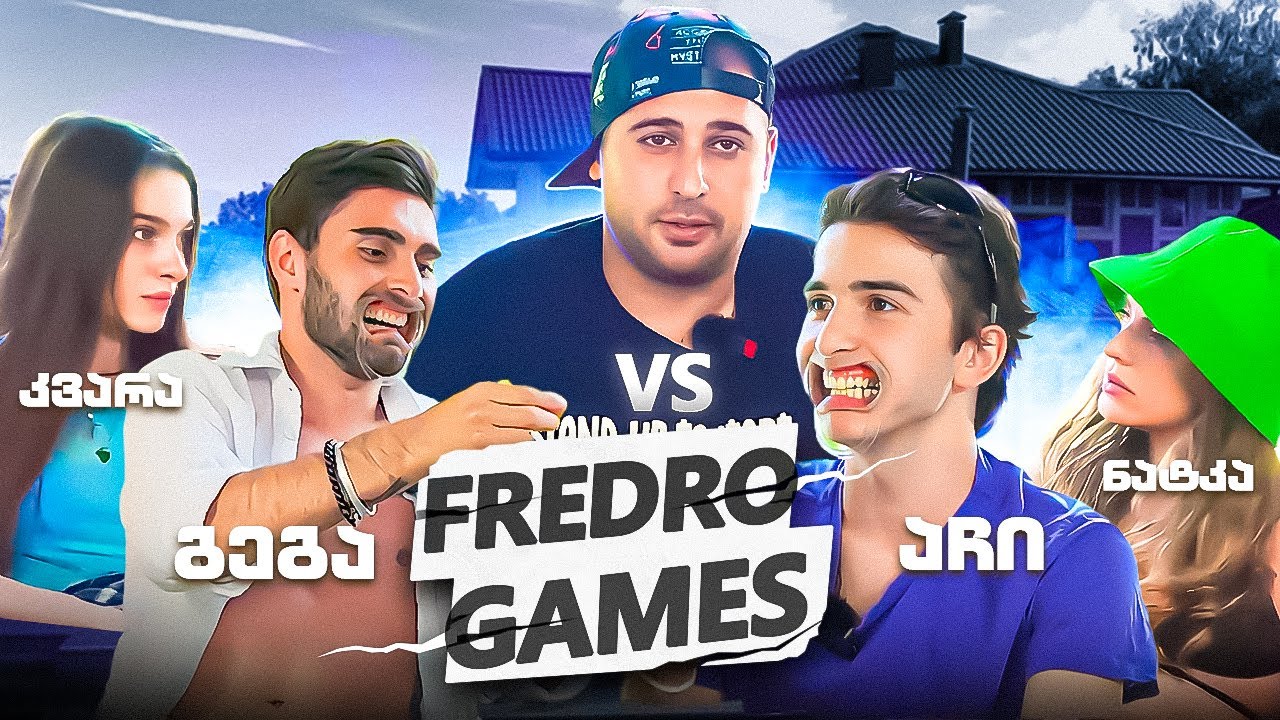 Fredro Games #2 @UBANZE   გეგა და მარიამი vs აჩი და ნატკა | ფრედროს თამაშები