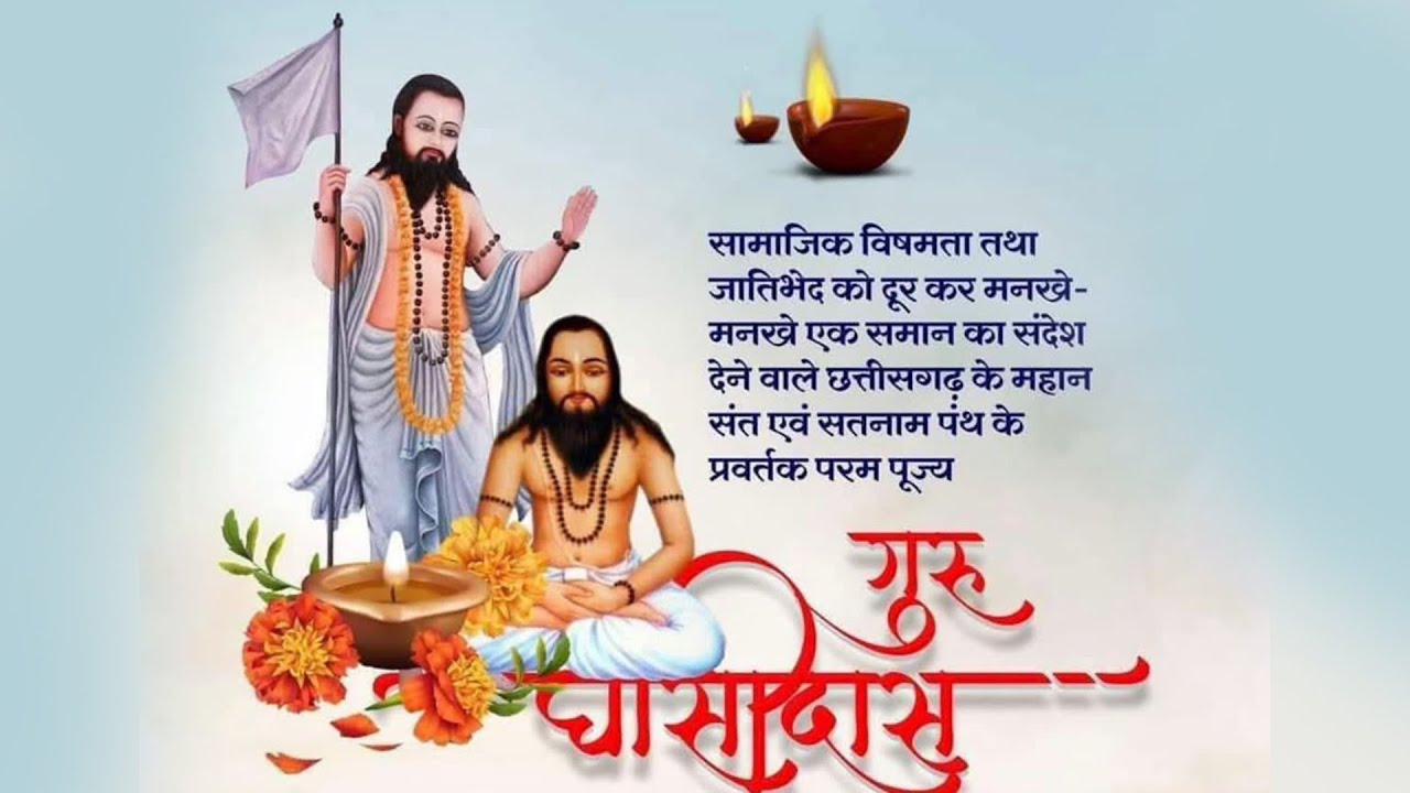 Guru Ghasi dass Baba5