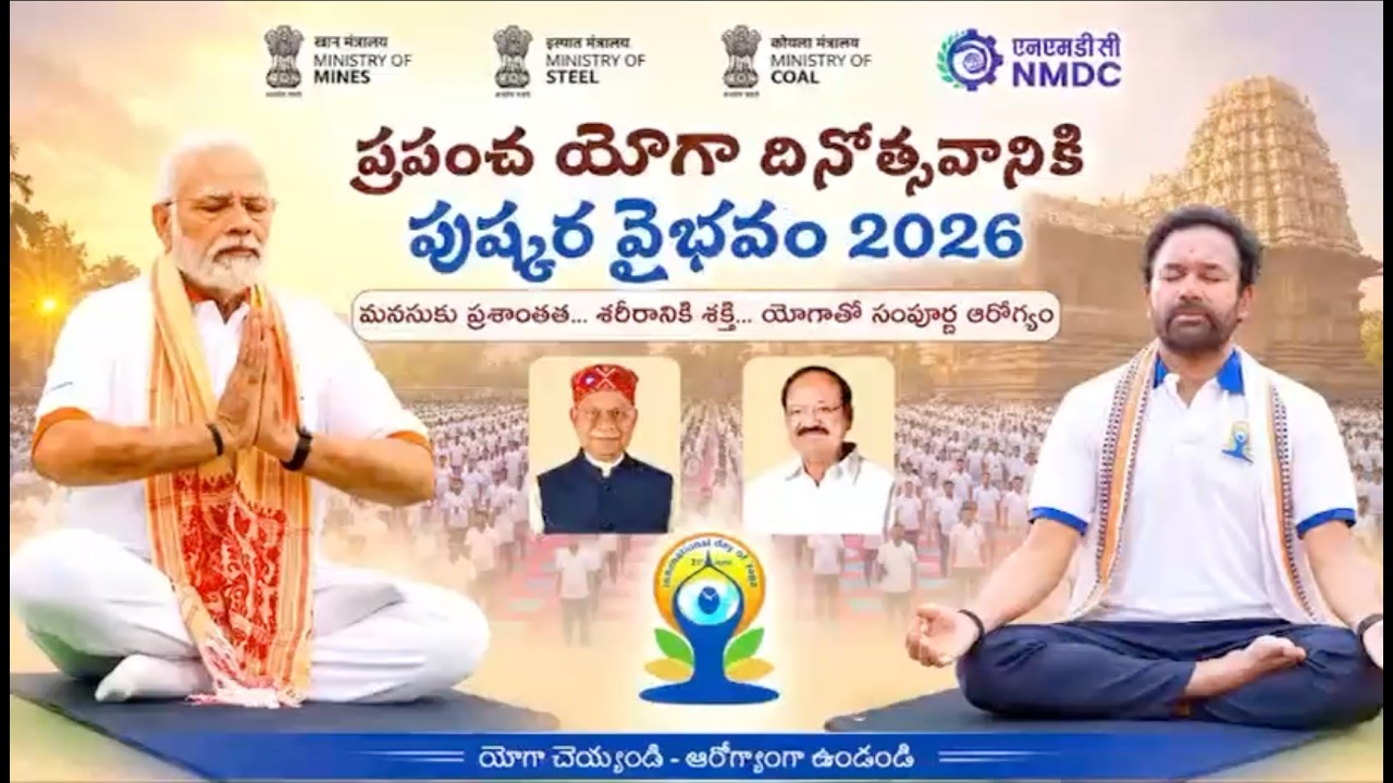 Massive Yoga Celebrations led by Union Minister Shri G. Kishan Reddy | IDY 2026