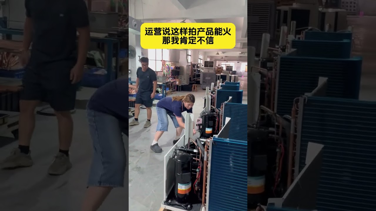 Unique Perspective: Factory Tour, Gen Z, Abstract Industrial AC