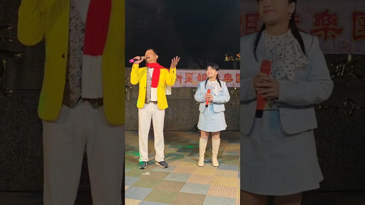 若有來世（翁立友＆唐儷，番茄王子＆沛宸翻唱）新星姐妹樂團，影片純歌曲分享，未涉及利益，倘有侵權請告之立刪。