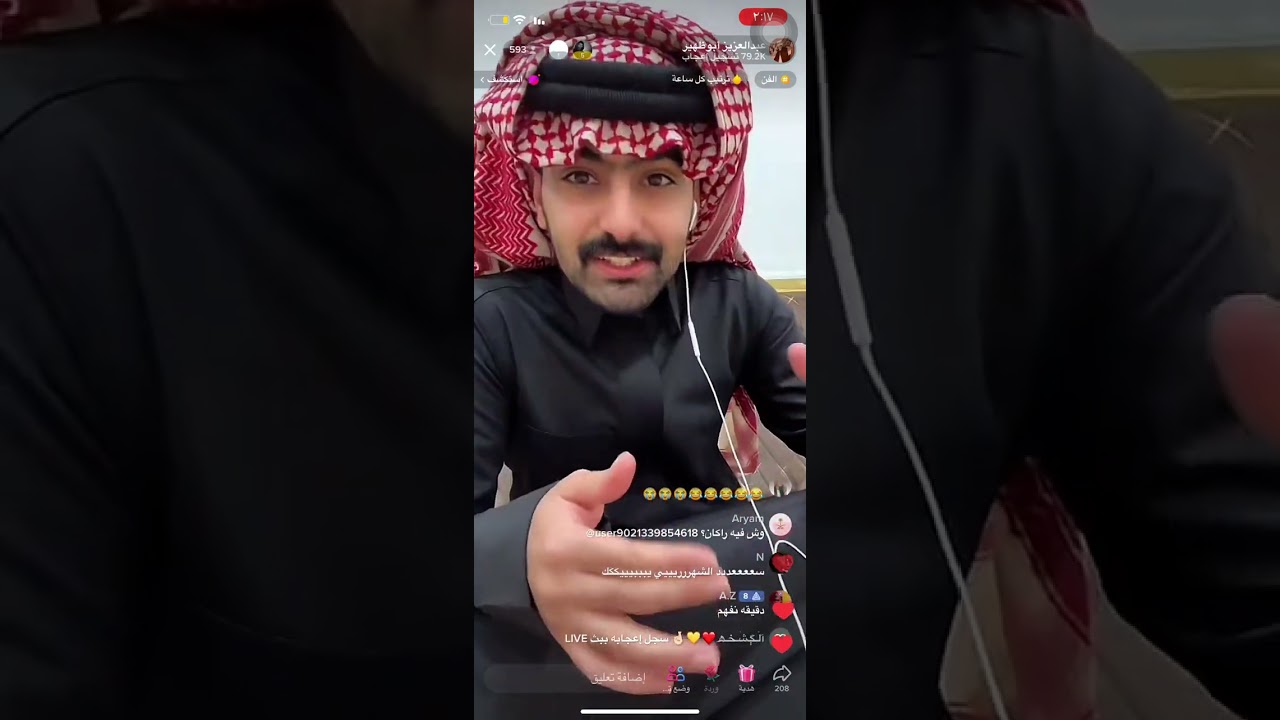 بث عبدالعزيز ابوظهير جزء الاول
