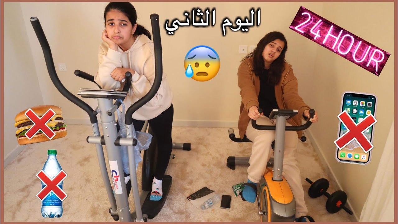 أخر واحد يوقف يلعب رياضه يربح ٥٠٠ ريال 🤑 ياخذون بس ٣ أشياء معاهم 🤣