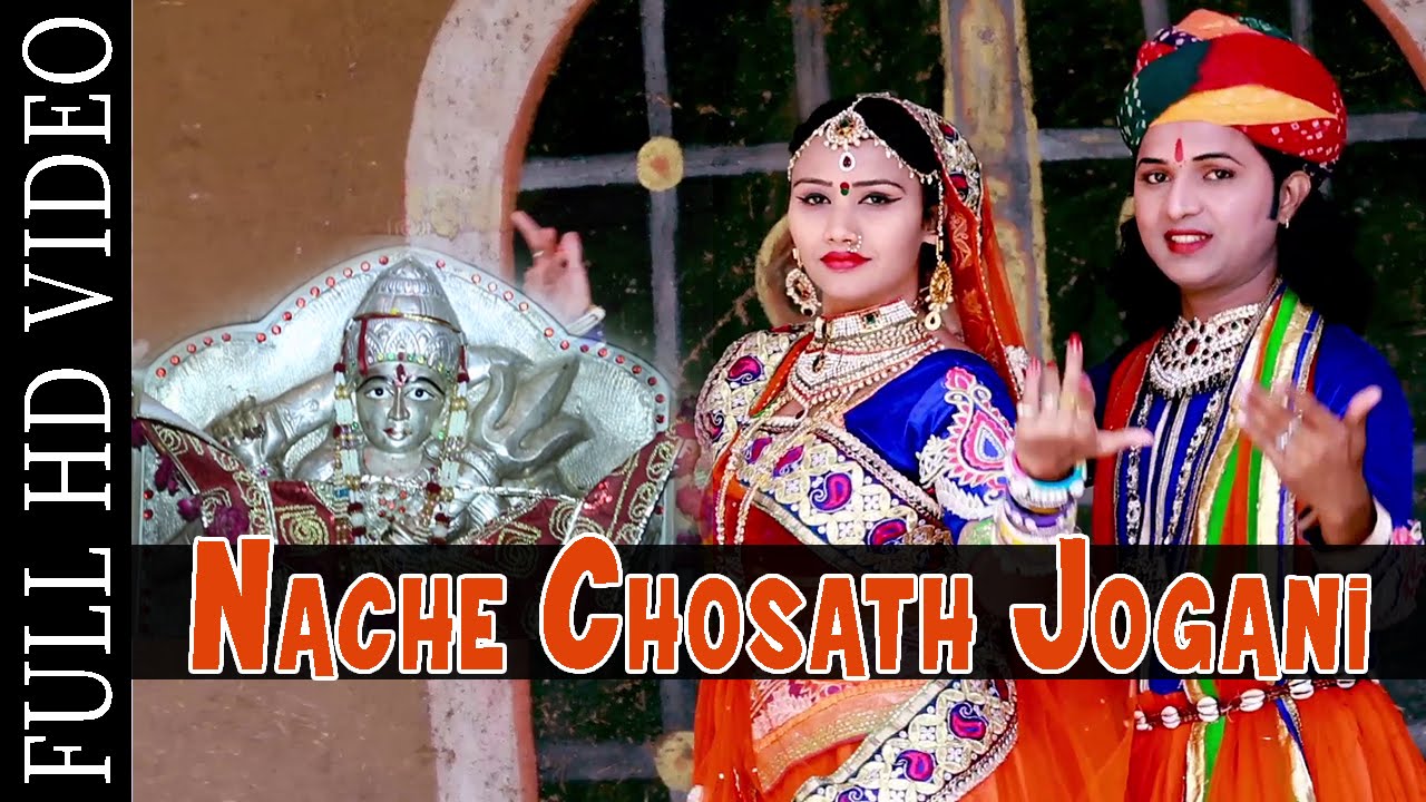 Bheruji Latiyala भैरूजी लटियाला  | Nache Chosath Jogani | Shyam Paliwal | Bheruji DJ SONG PRG