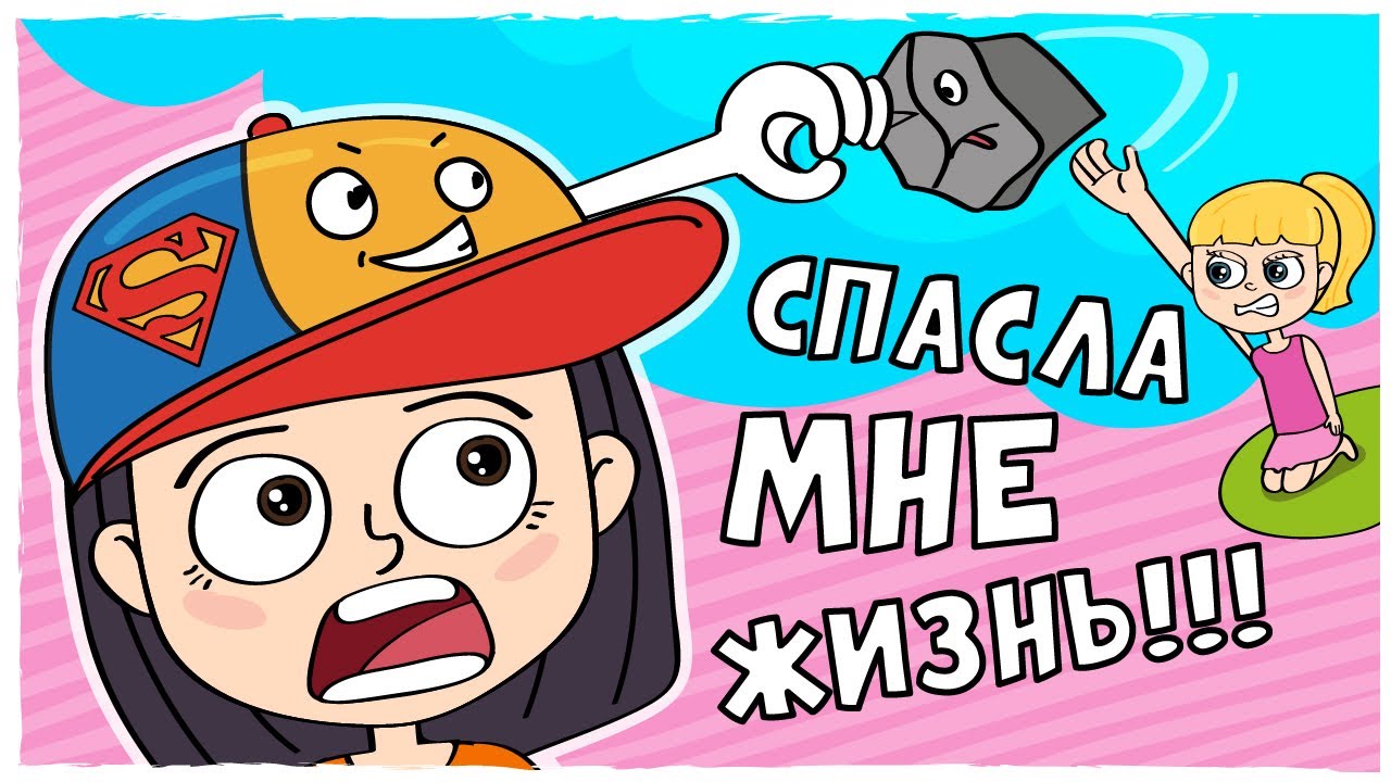 ИСТОРИИ МОИХ КЕПОК (Анимация LOLka)