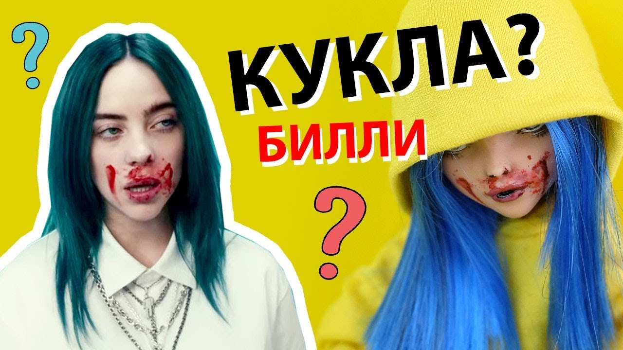 КУКЛА Billie Eilish - ООАК Кастом и Мастер-класс куклы Монстр Хай