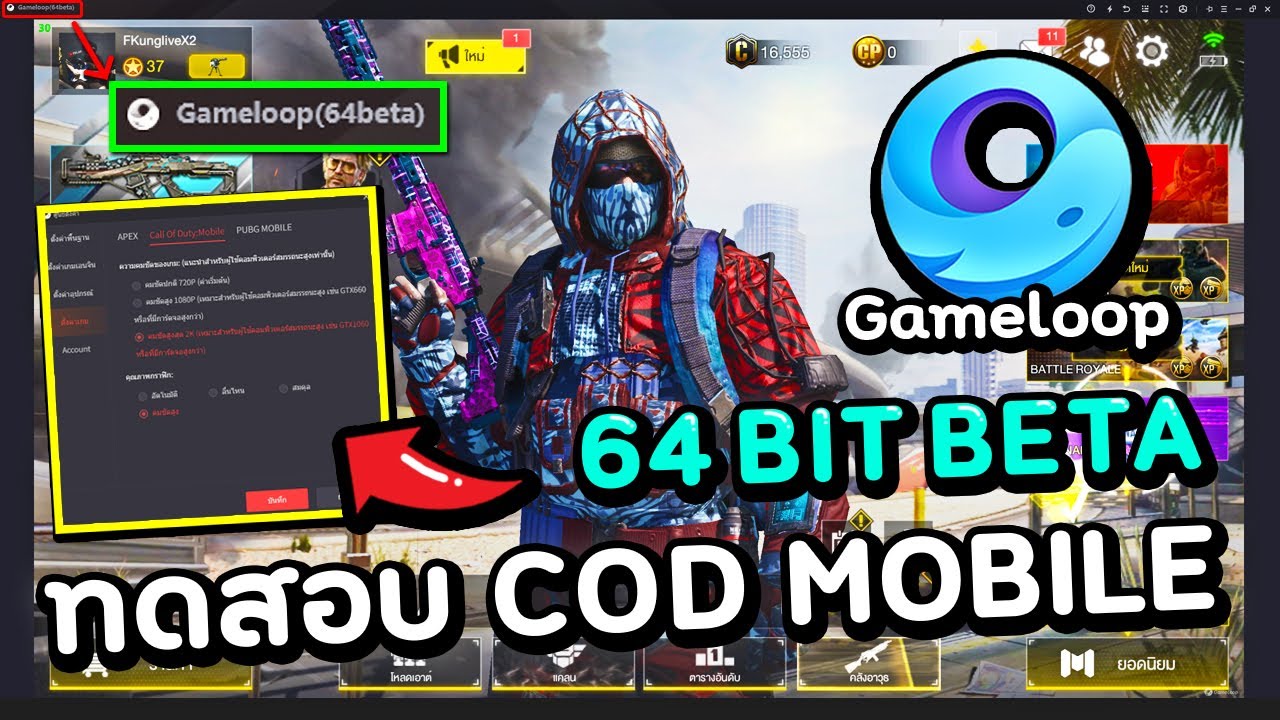 Call Of Duty Mobile on Gameloop 64 Bit (Beta) New Version 120FPS!【Latest! 2022】
