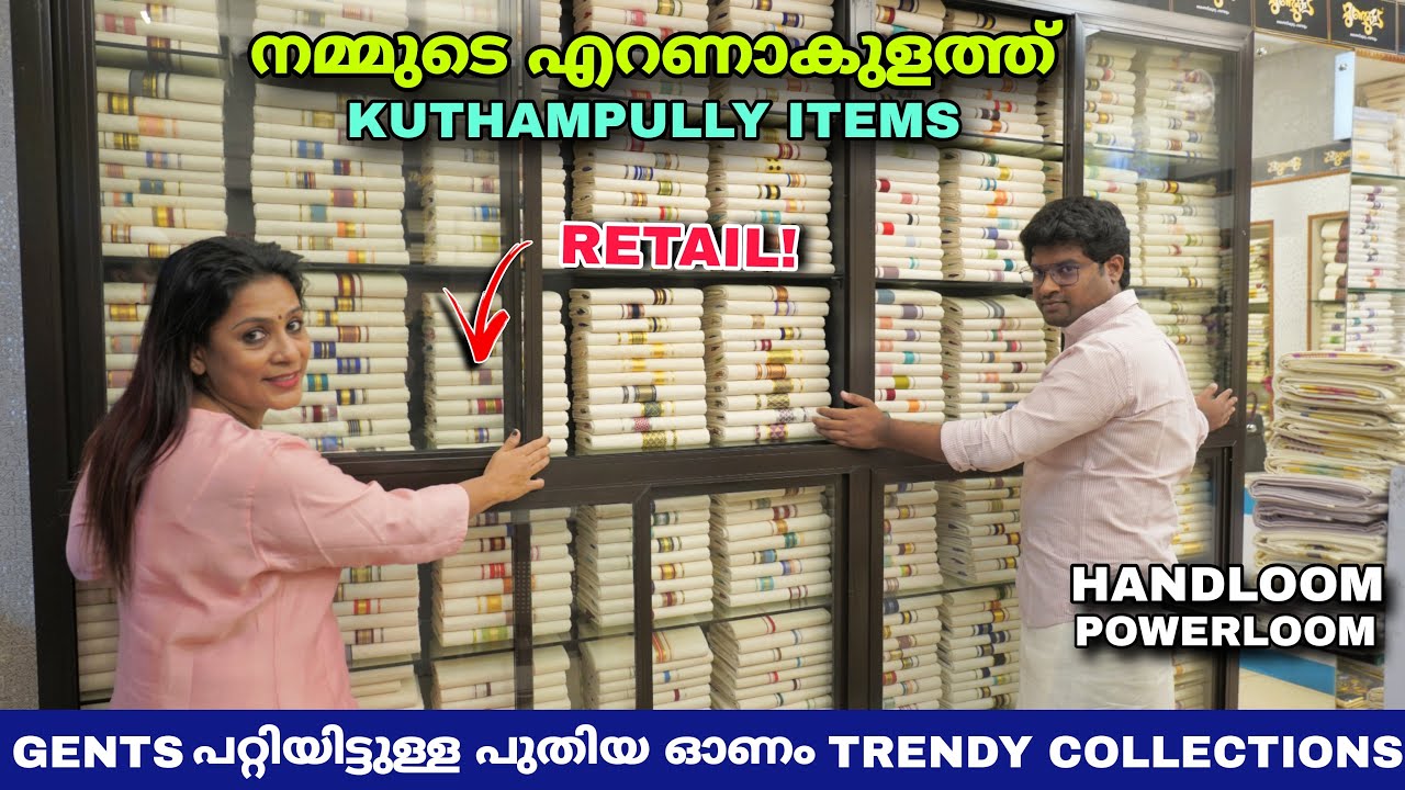 Onam Special Collections Balaramapuram Handloom Dhoti | Retail & Wholesale
