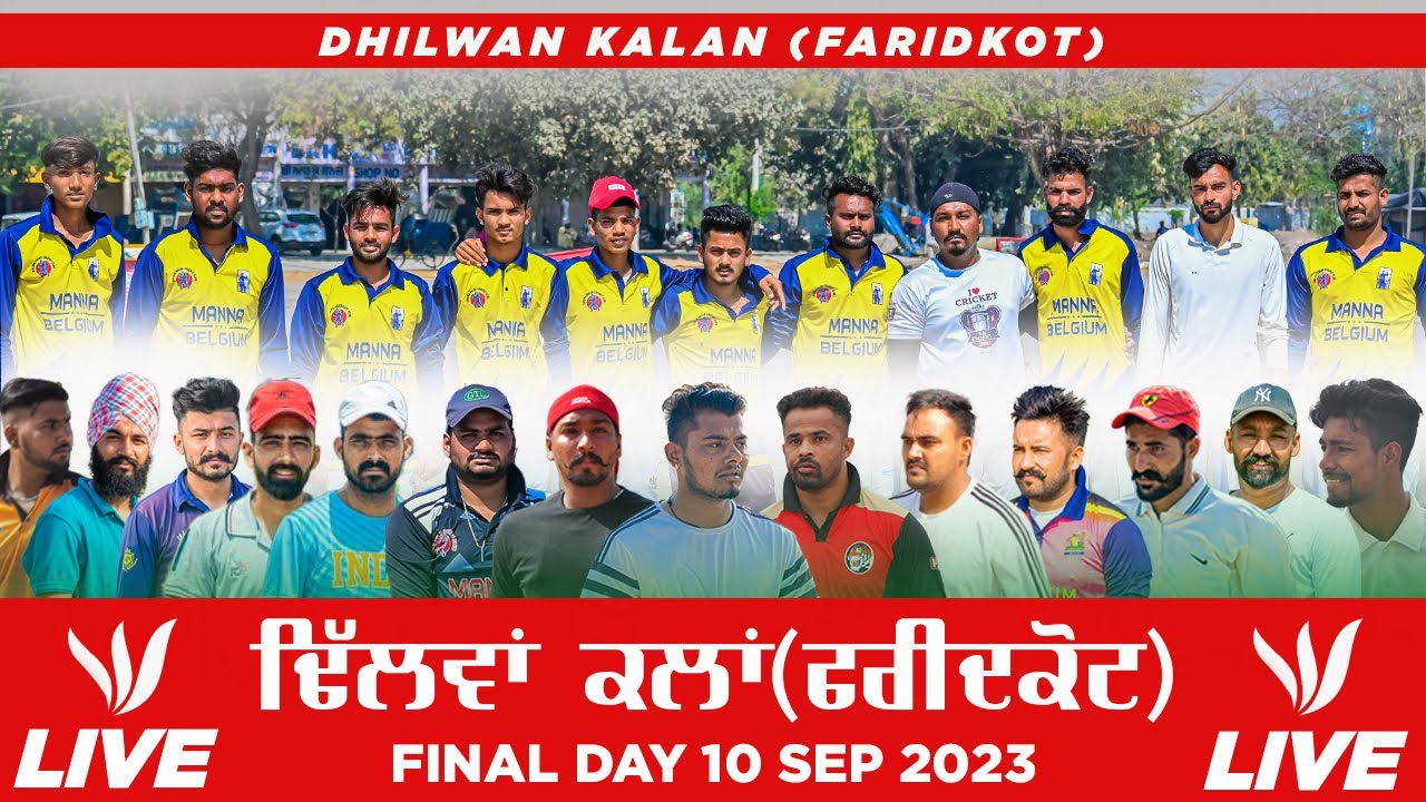 🔴[Live ] Dhilwan Kalan (Faridkot) Cricket Cup 10 Sep 2023   || PcworldLive.in