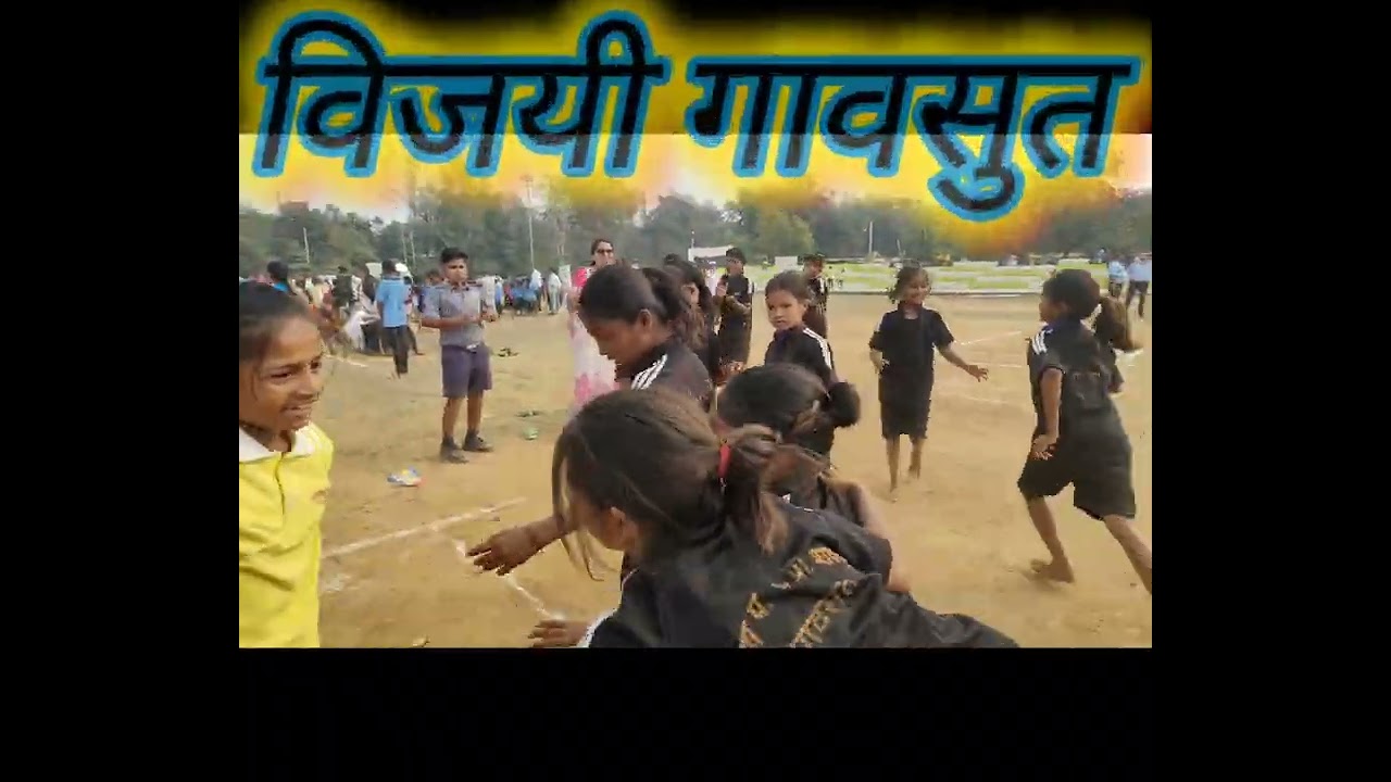 कबड्डीचा सामना#physical#education#sports#education#enjoy#improvement 