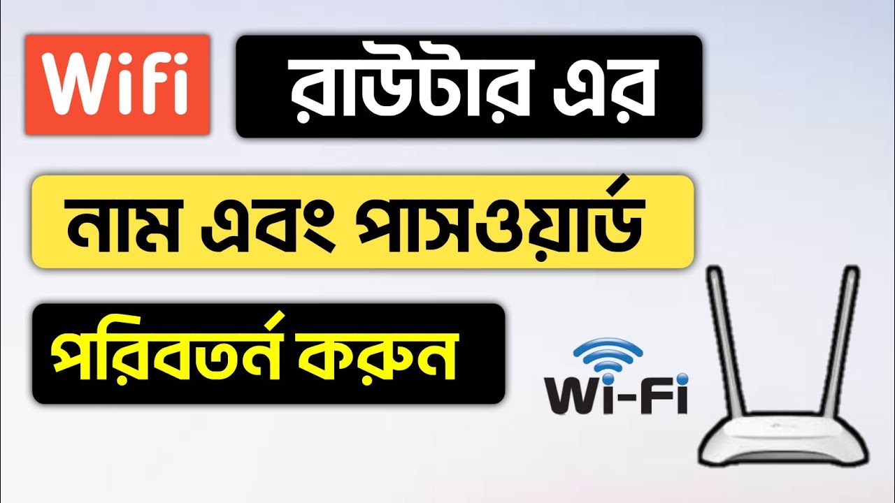 How To Change Wifi Name And Password Bangla || How To Change Wifi Name|| How To Change Wifi Password