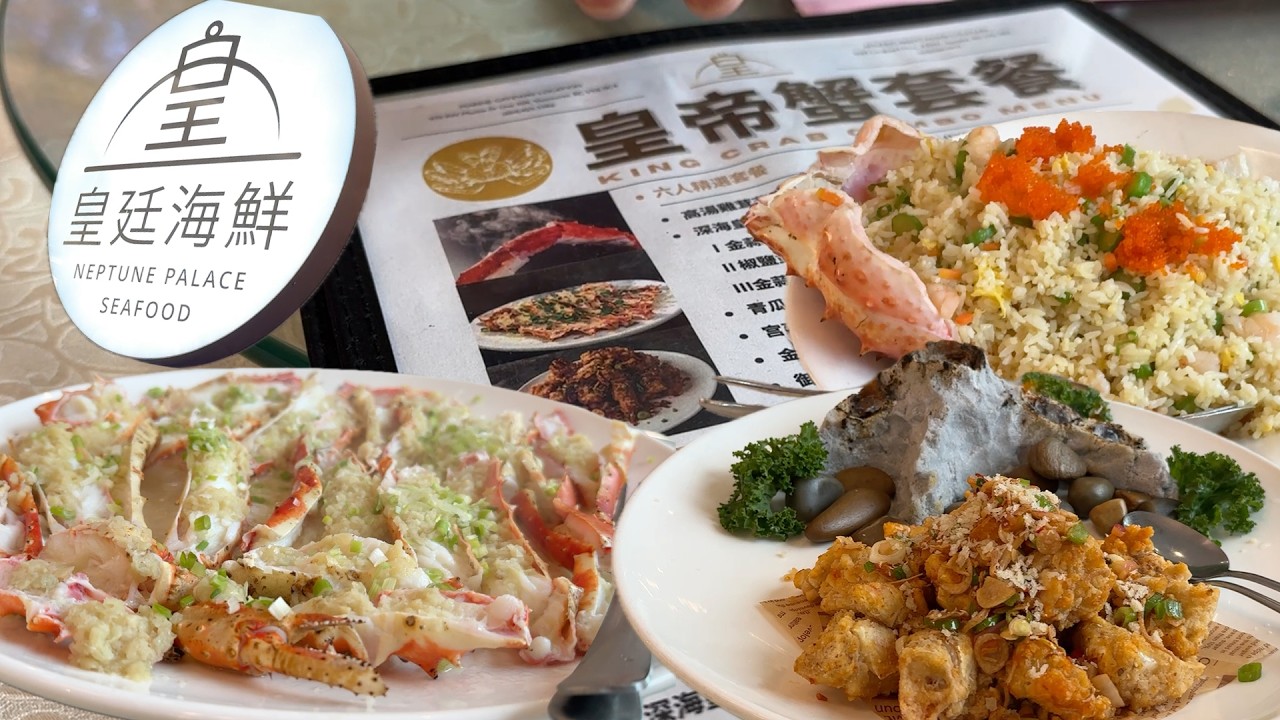 温哥华帝王蟹套餐 全记录 季节的尾巴  从汤羹道甜品八道菜 惊艳三吃（田园食记）【Garden Time 田园生活分享】2026 3