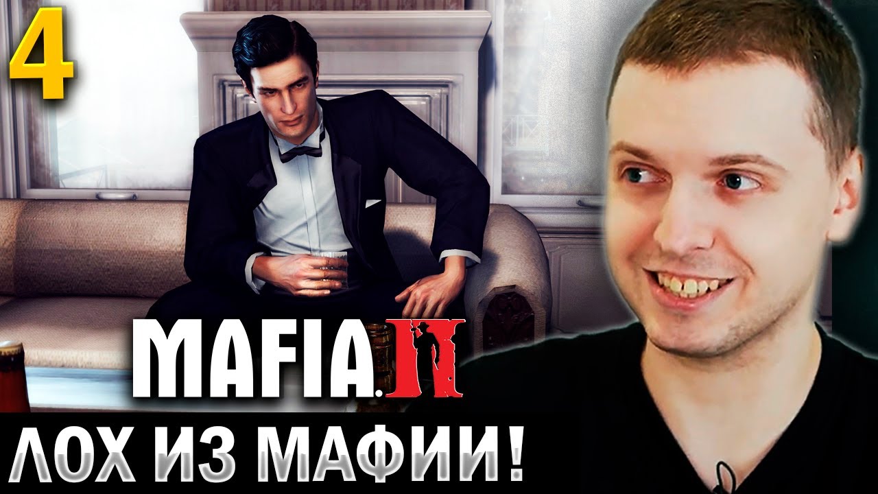 «Я ИГРАЮ за ЛОХА из МАФИИ!» / Папич Проходит Мафия 2 (часть 4)
