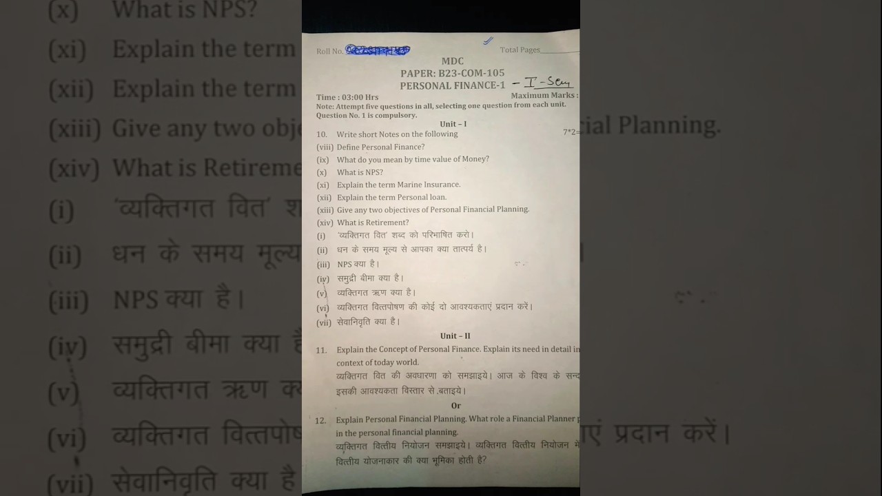 PERSONAL FINANCE -1 B.A 1 Sem kuk University previous year question paper