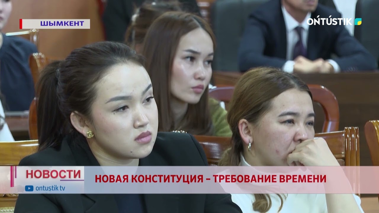 НОВАЯ КОНСТИТУЦИЯ – ТРЕБОВАНИЕ ВРЕМЕНИ