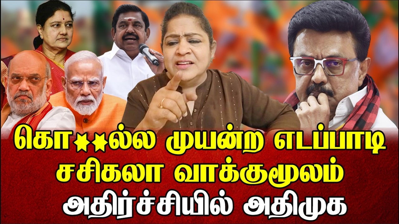 கொத்தா வெளியேறிய மக்கள் காலிசேர் பார்த்து கதறிய எடப்பாடி | Sundaravalli Latest Speech | Sembulam