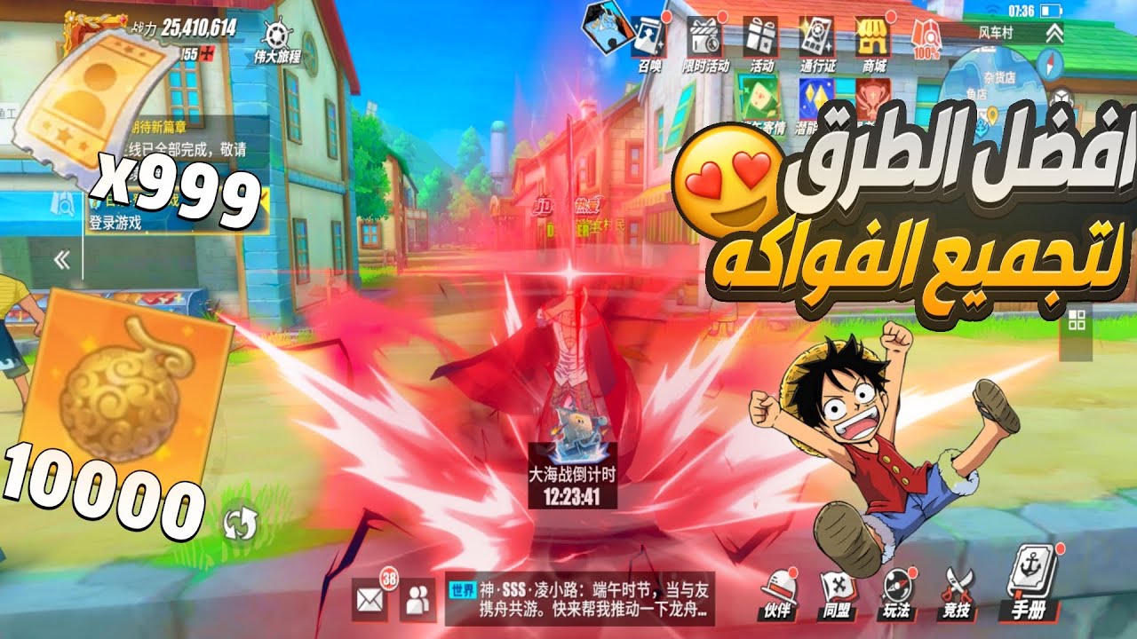كيف تصير خبير في تجميع الفواكه زي المحترفين👀|ONE PIECE FIGHTING PATH