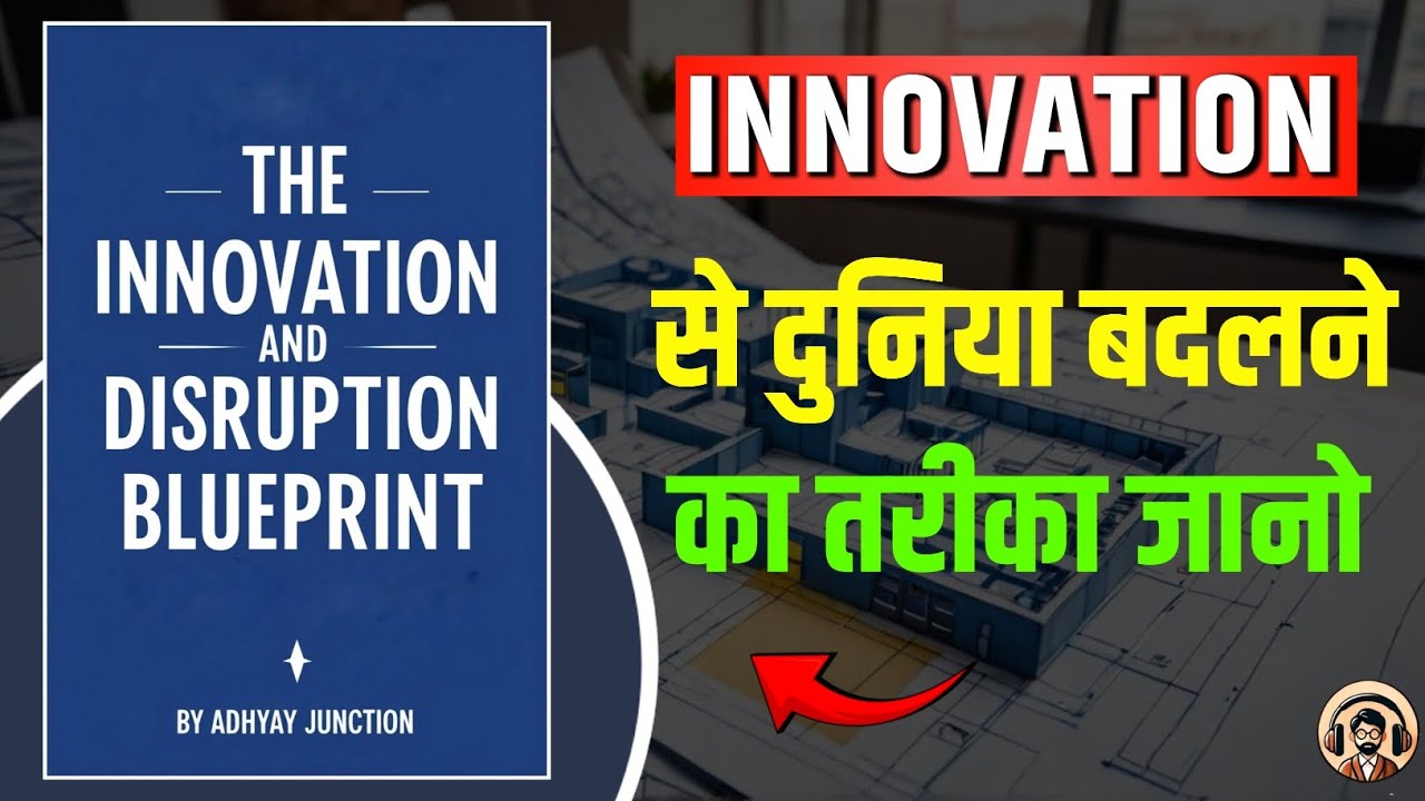 The Innovation and Disruption Blueprint - Book Summary | Transform Everything with This Blueprint!