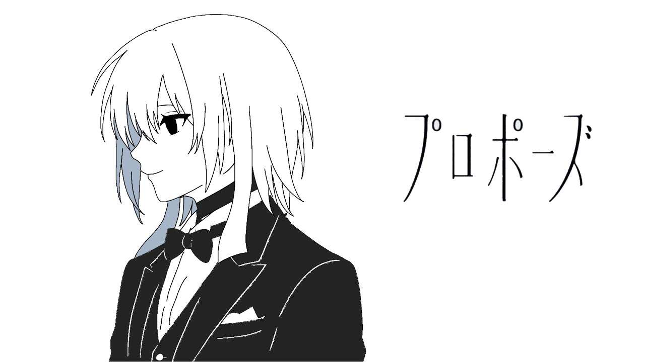 【歌ってみた】プロポーズ/なとり coverとちょ