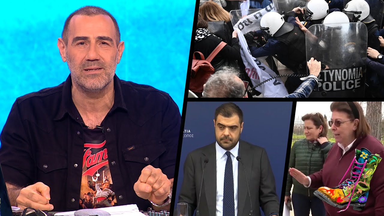 Ράδιο Αρβύλα | Καινούριο επεισόδιο, καινούρια εξοργιστικά γεγονότα | 31/3/2025