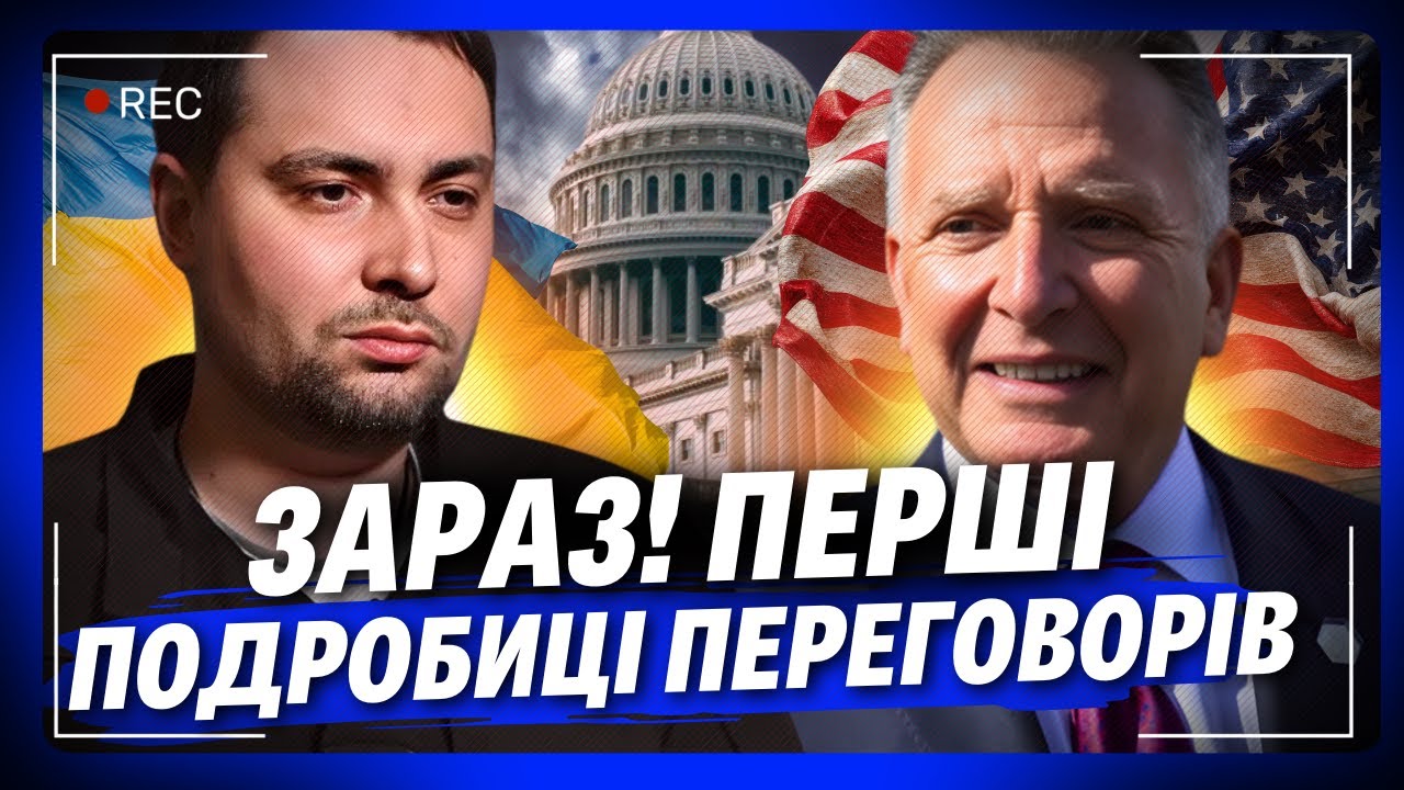НАЧАЛОСЬ! В Абу-Даби СТАРТОВАЛИ ПЕРЕГОВОРЫ США, Украины и России. ПЕРВЫЕ детали ВЖИВУЮ!