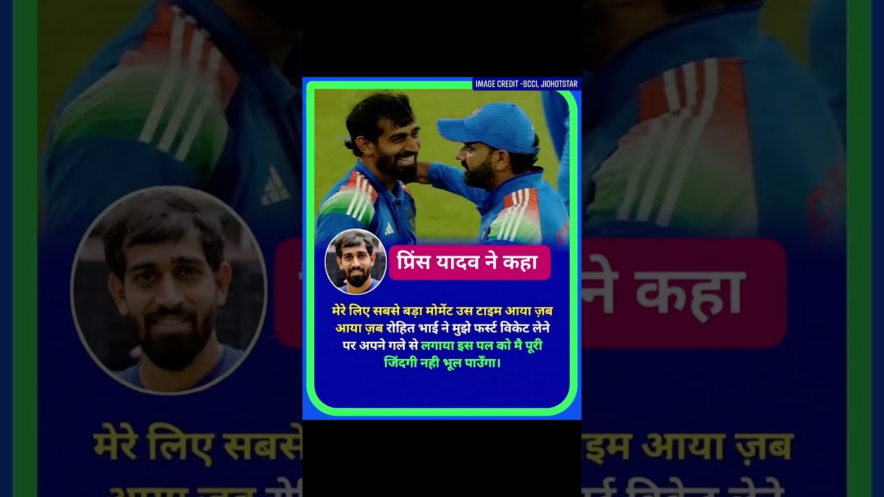 Rohit Sharma Hugged Prince Yadav After First Wicket! ❤️ | Prince Yadav Emotional Statement